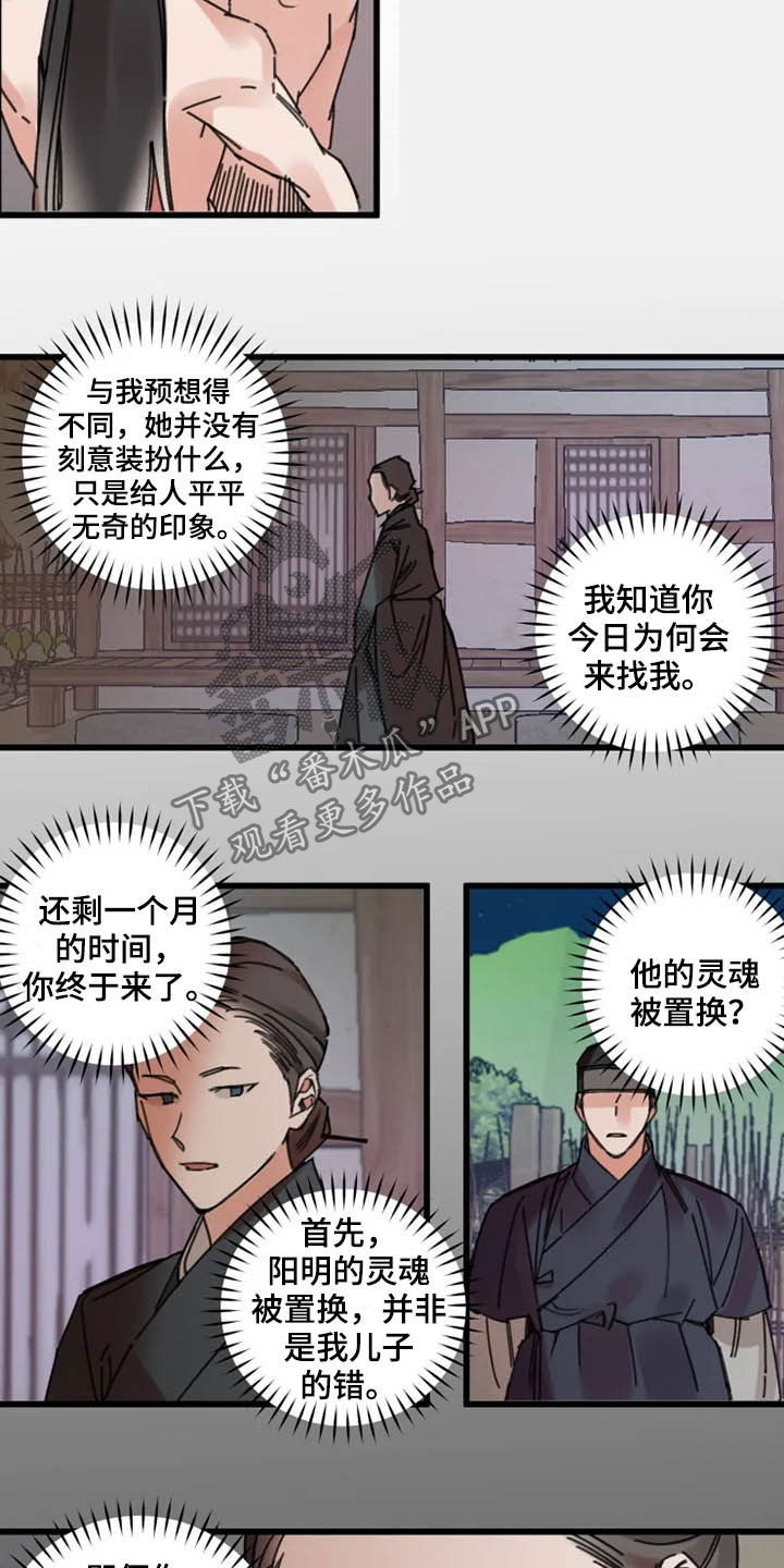 第36章：灵丹3