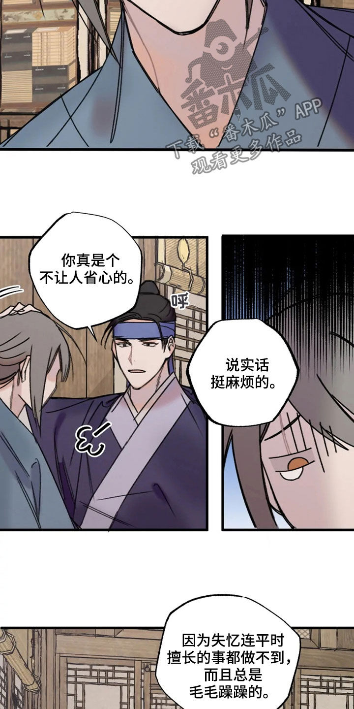 第24章：面生的人3