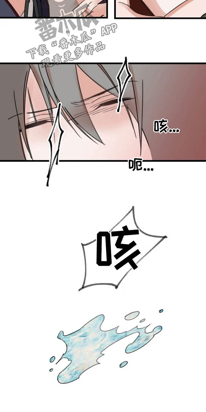 第33章：惩罚2