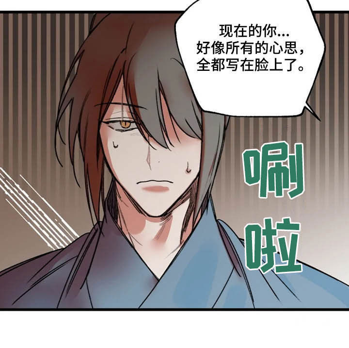 第26章：盯住了2