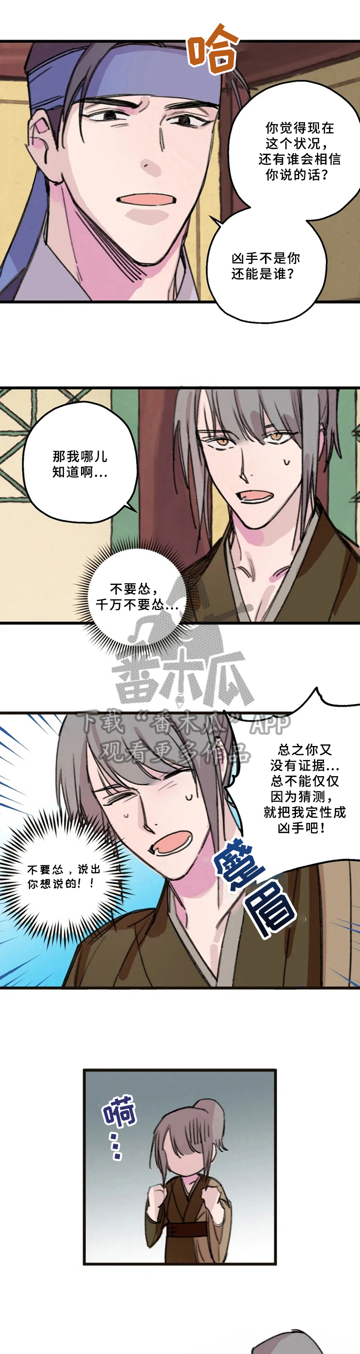 第9章：否认3
