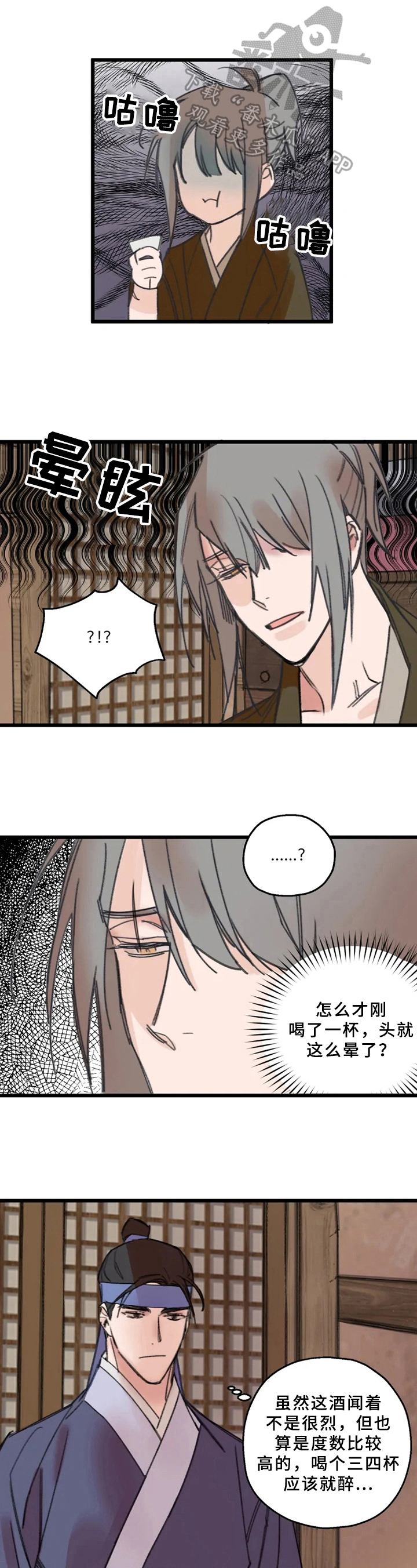第13章：醉酒3