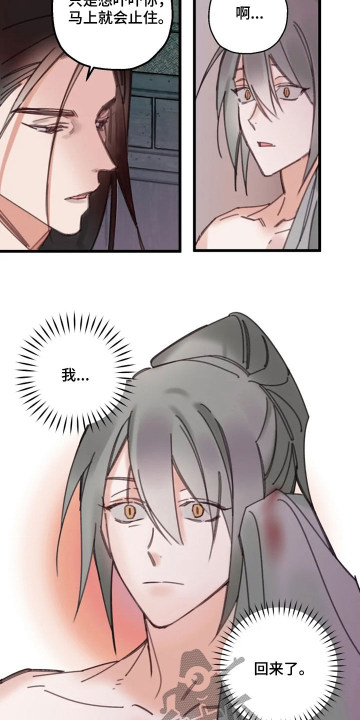 第40章：生气2