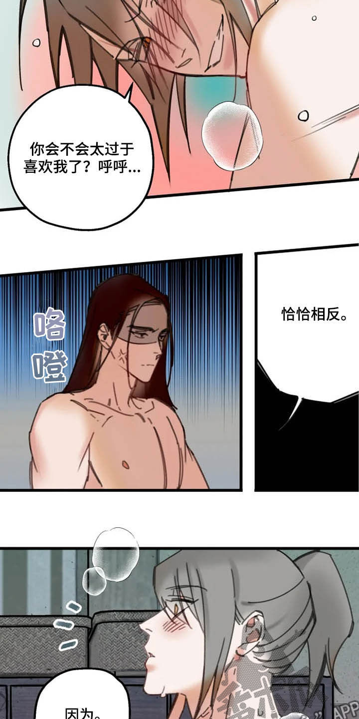 第38章：私心2