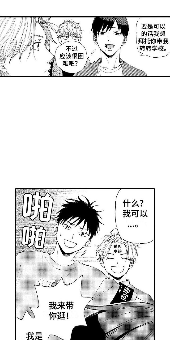 第12章：文化节3