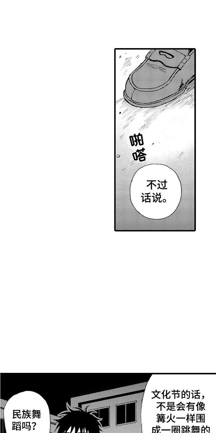 第16章：月下共舞0