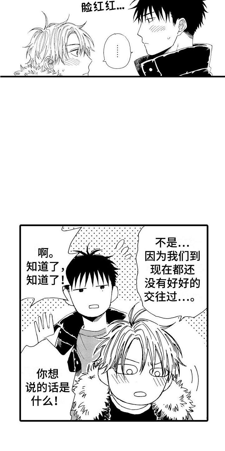 第26章：二人世界2