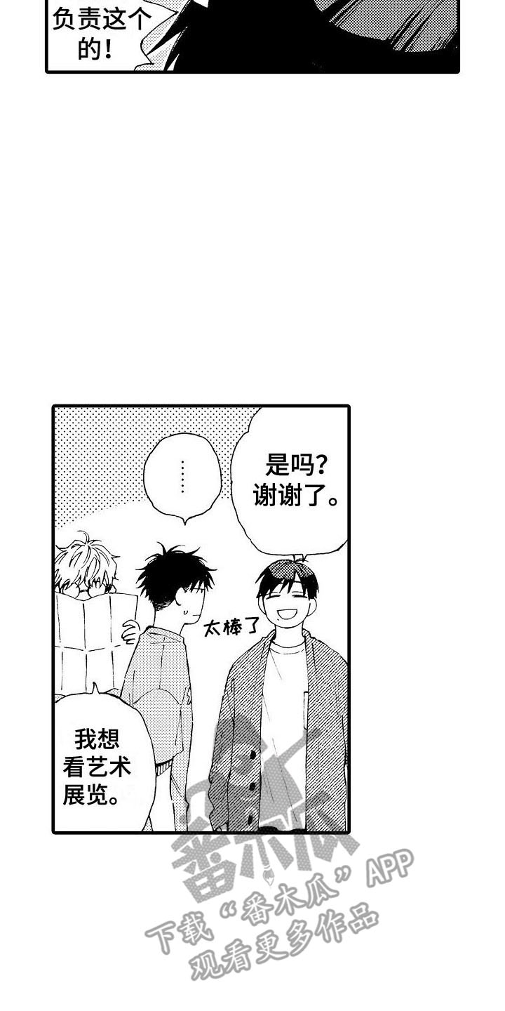 第12章：文化节4