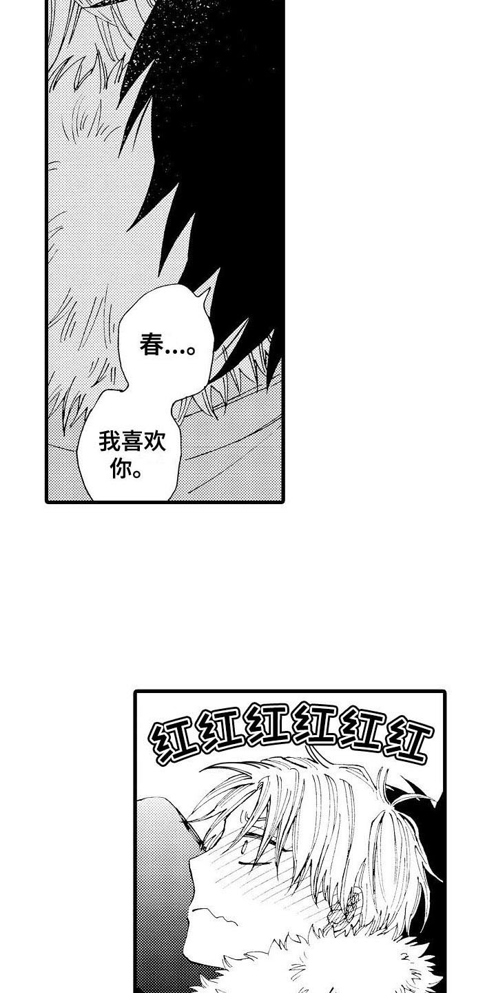 第25章：恭喜毕业3