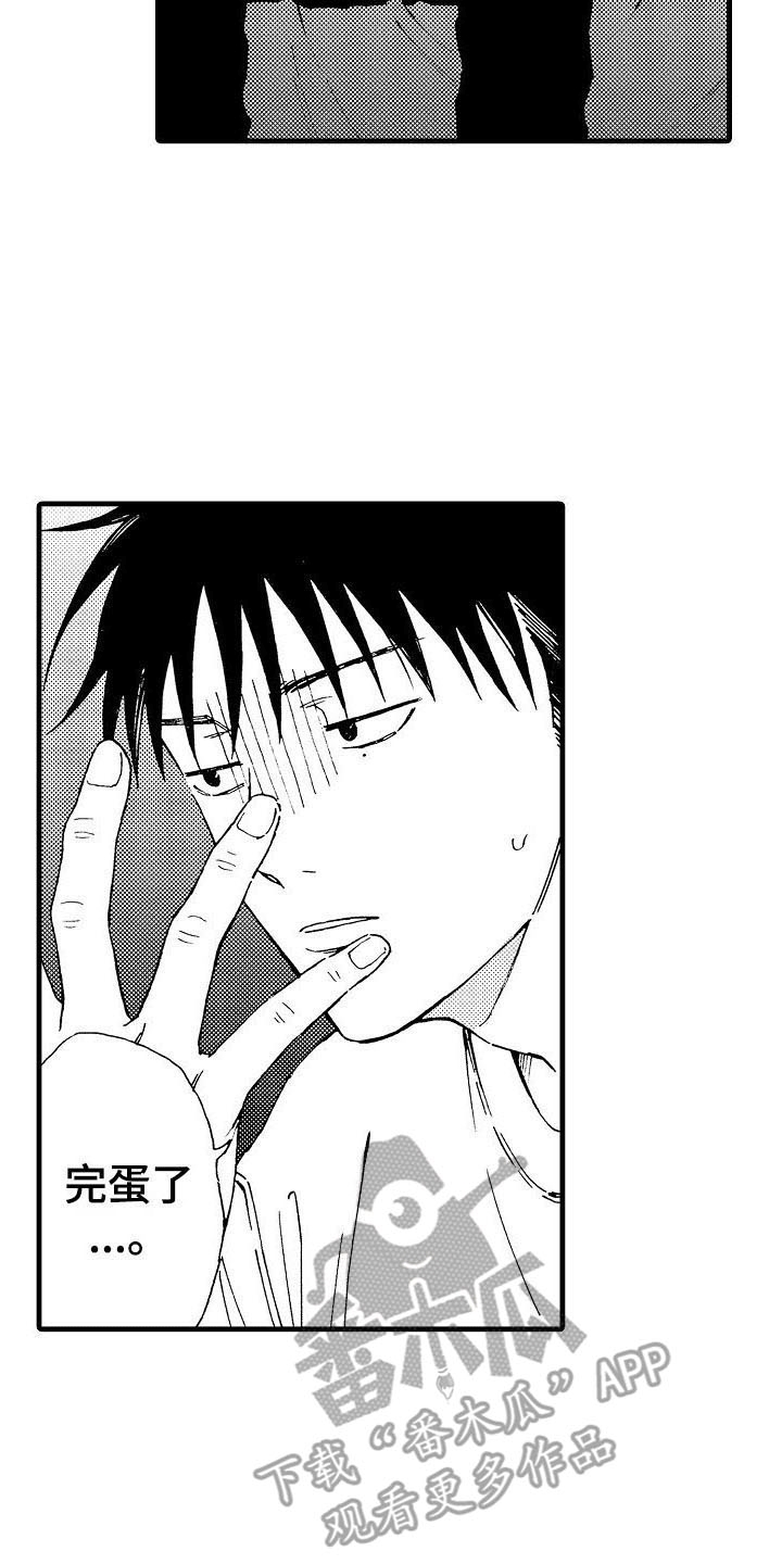 第20章：一切正常1