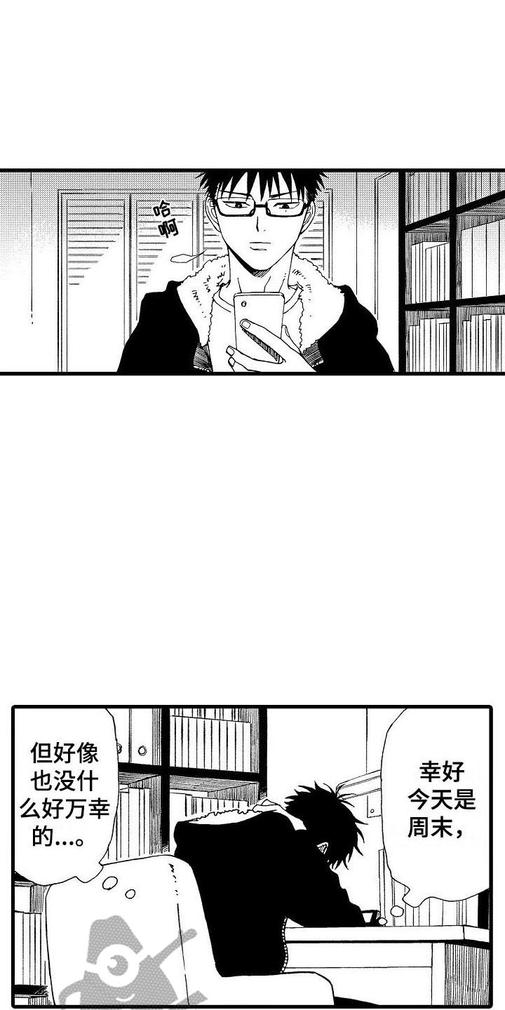 第20章：一切正常4