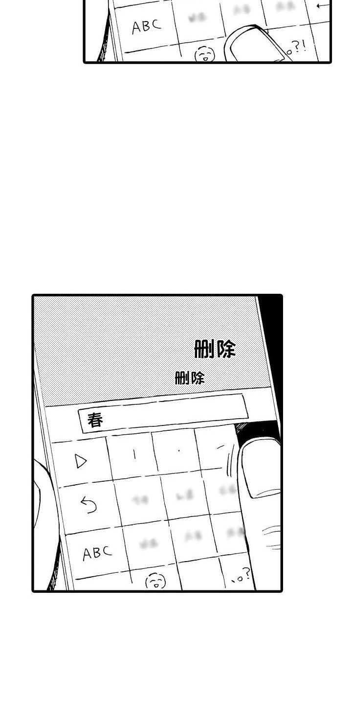 第20章：一切正常3