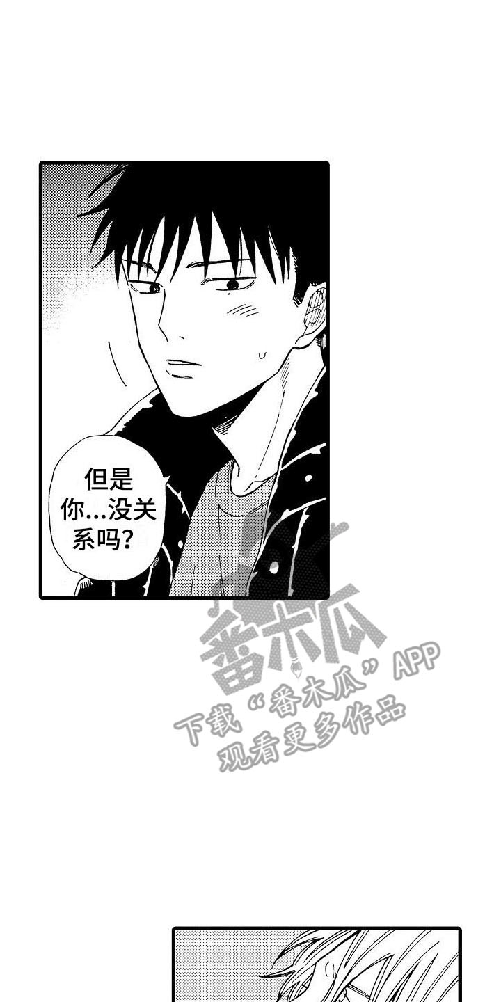 第26章：二人世界3