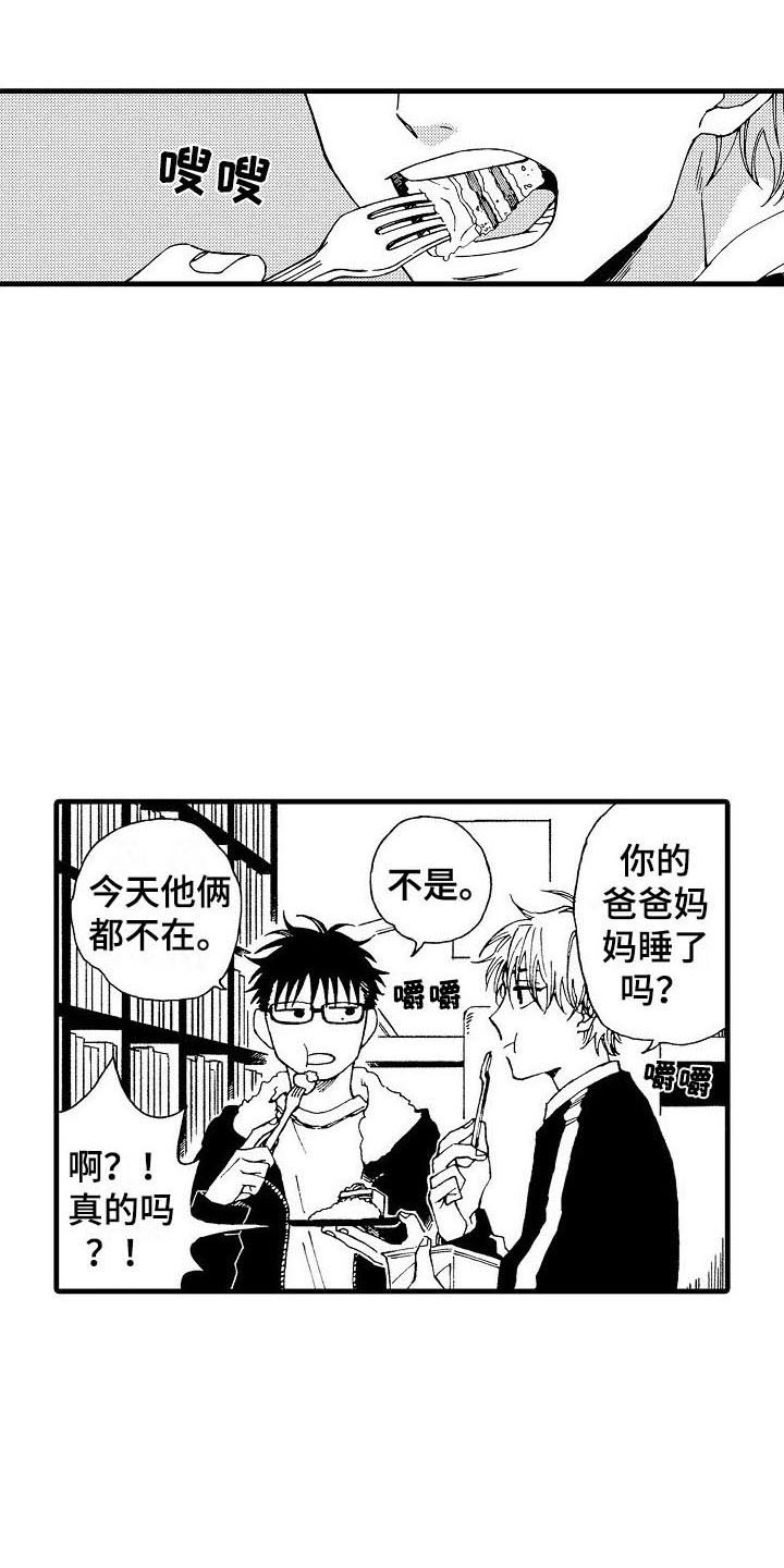 第18章：同床共枕0