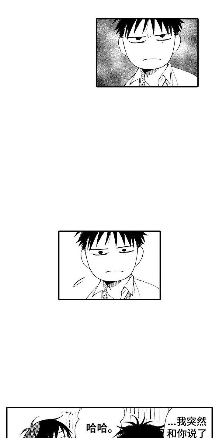 第11章：蟑螂喷雾0