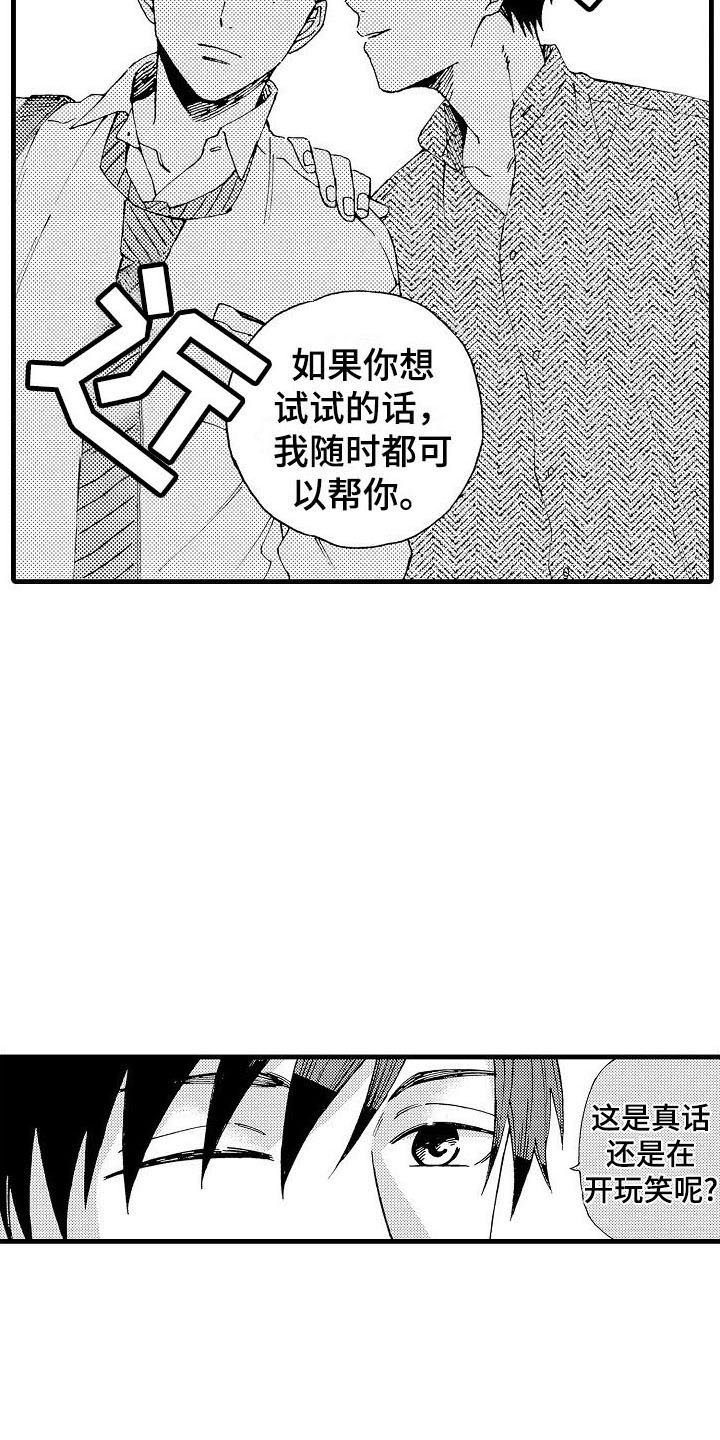 第11章：蟑螂喷雾3