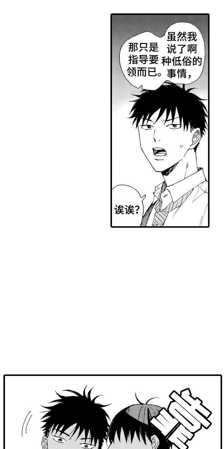 第11章：蟑螂喷雾2