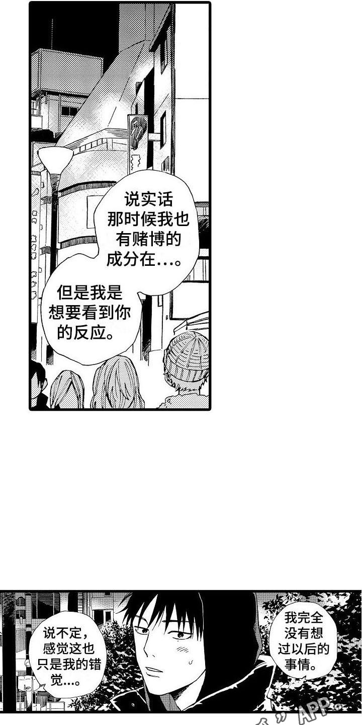 第24章：做不到4