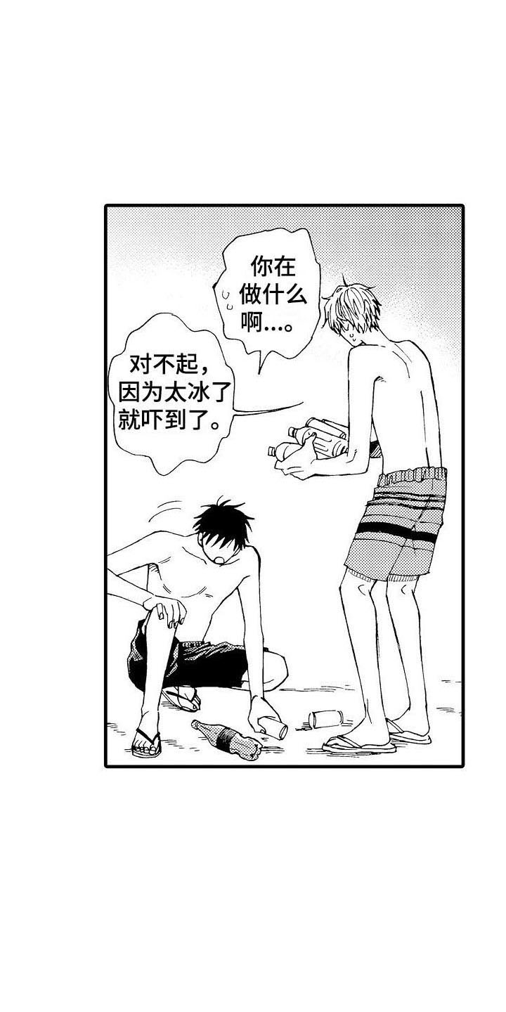 第4章：喜欢的人3