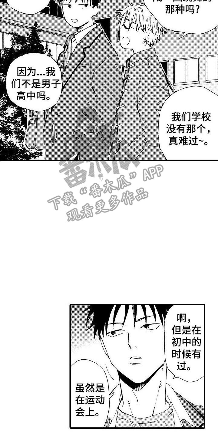 第16章：月下共舞1