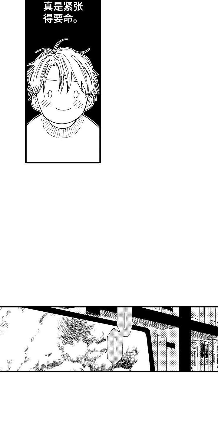 第27章：果汁的味道4