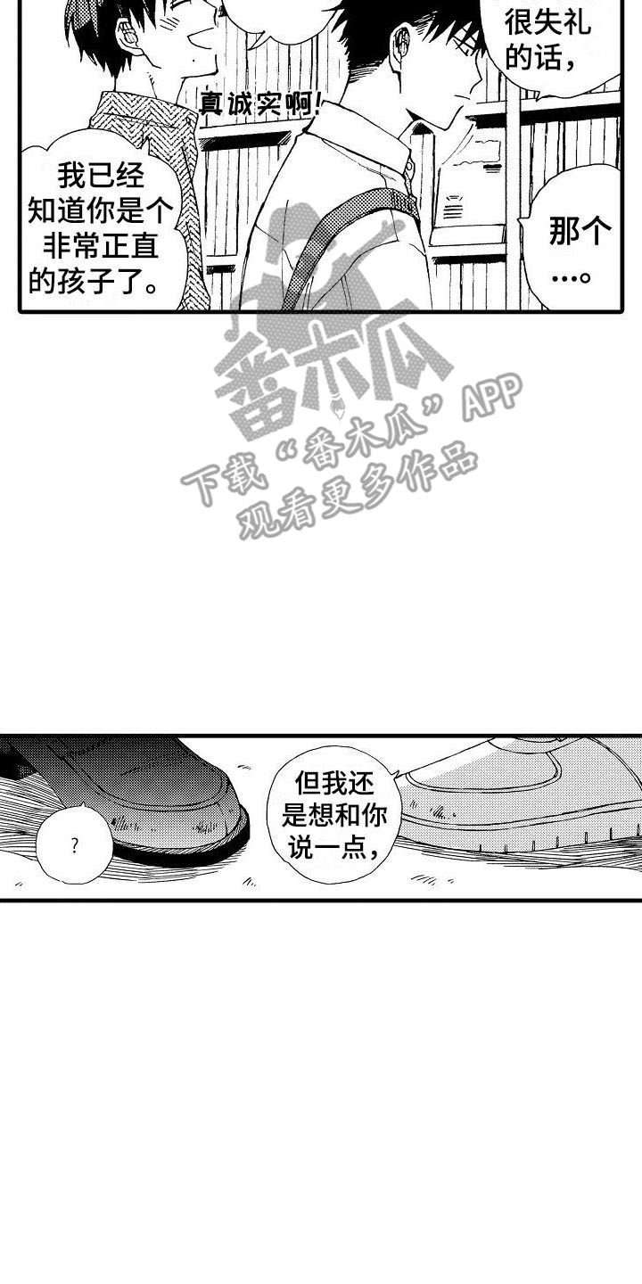 第11章：蟑螂喷雾1