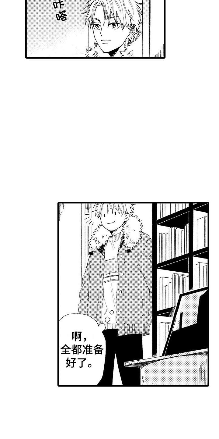 第27章：果汁的味道2