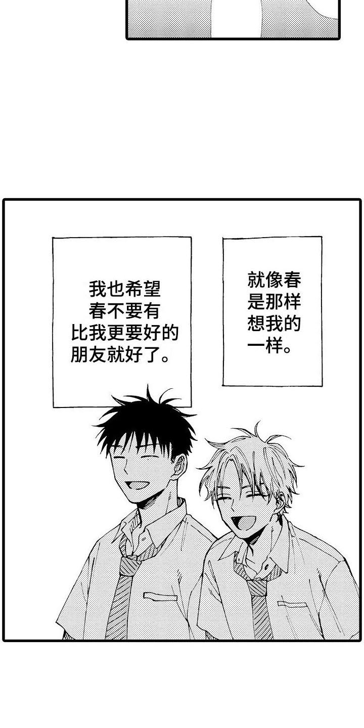 第21章：圣诞节live2