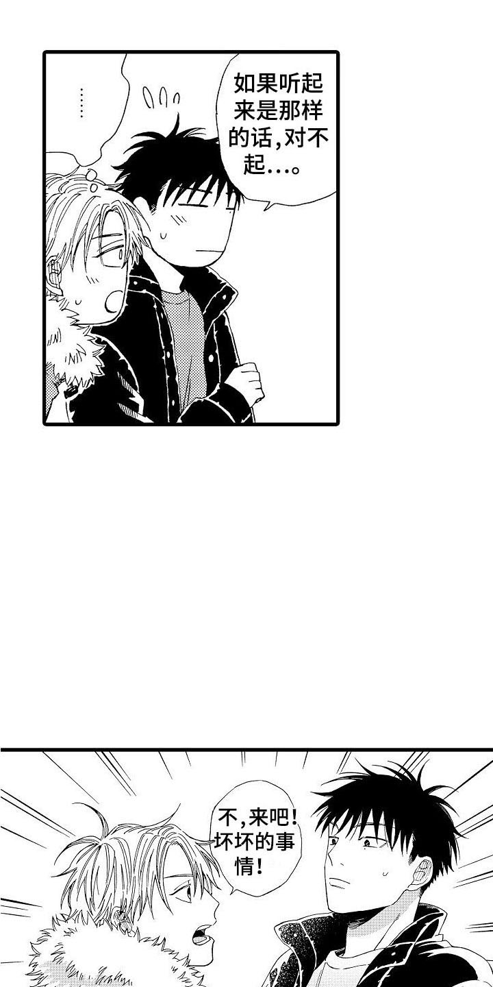 第26章：二人世界0