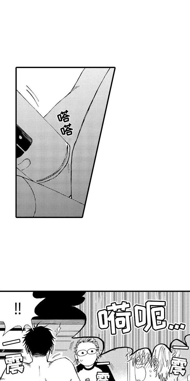 第4章：喜欢的人1