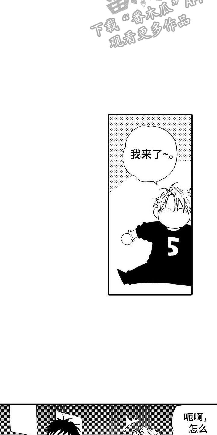 第22章：告白进行时4