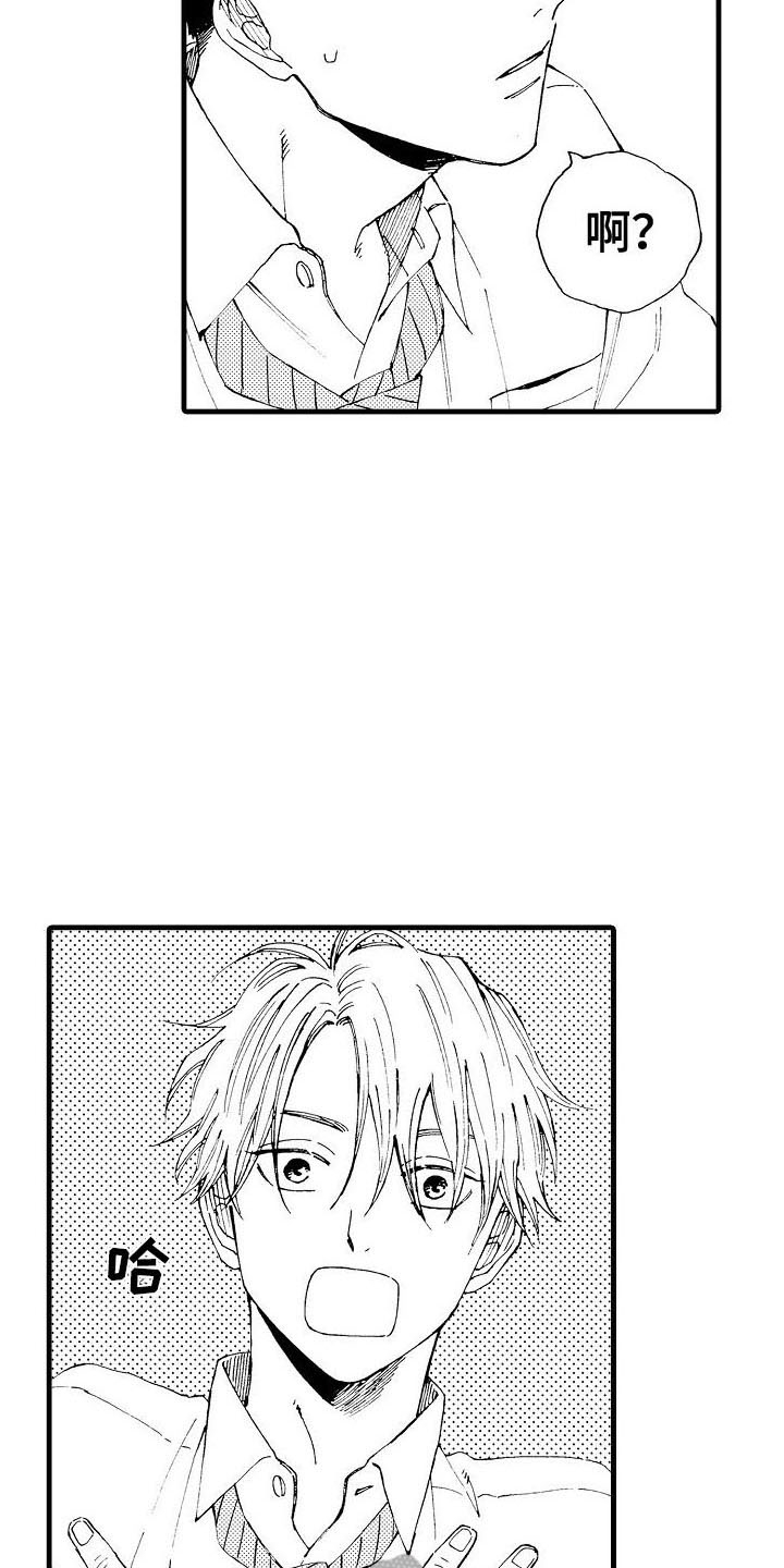 第9章：你身上有他的香水味1