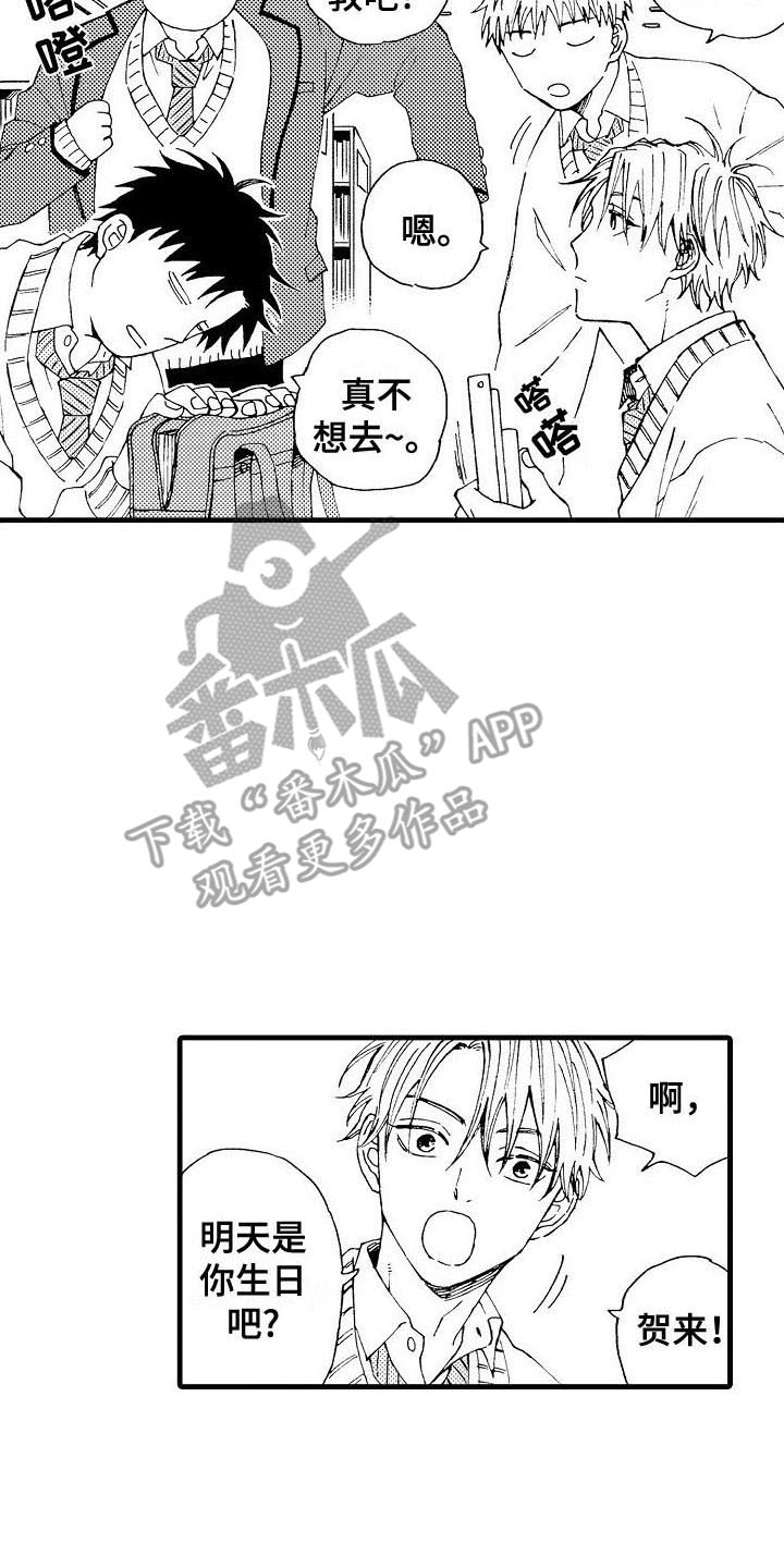 第17章：过生日1