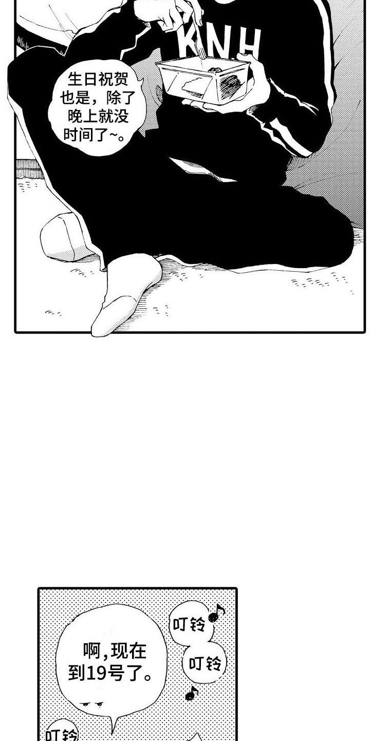 第18章：同床共枕2