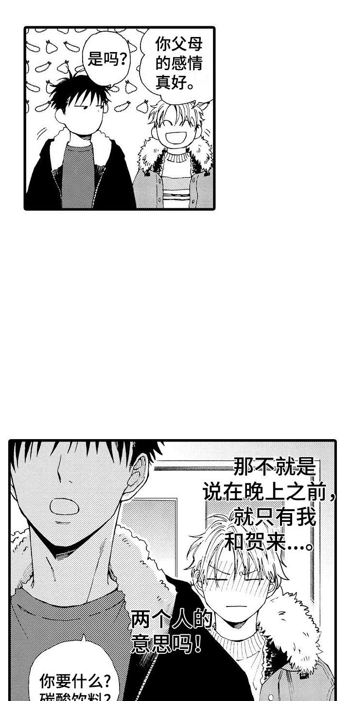 第27章：果汁的味道0