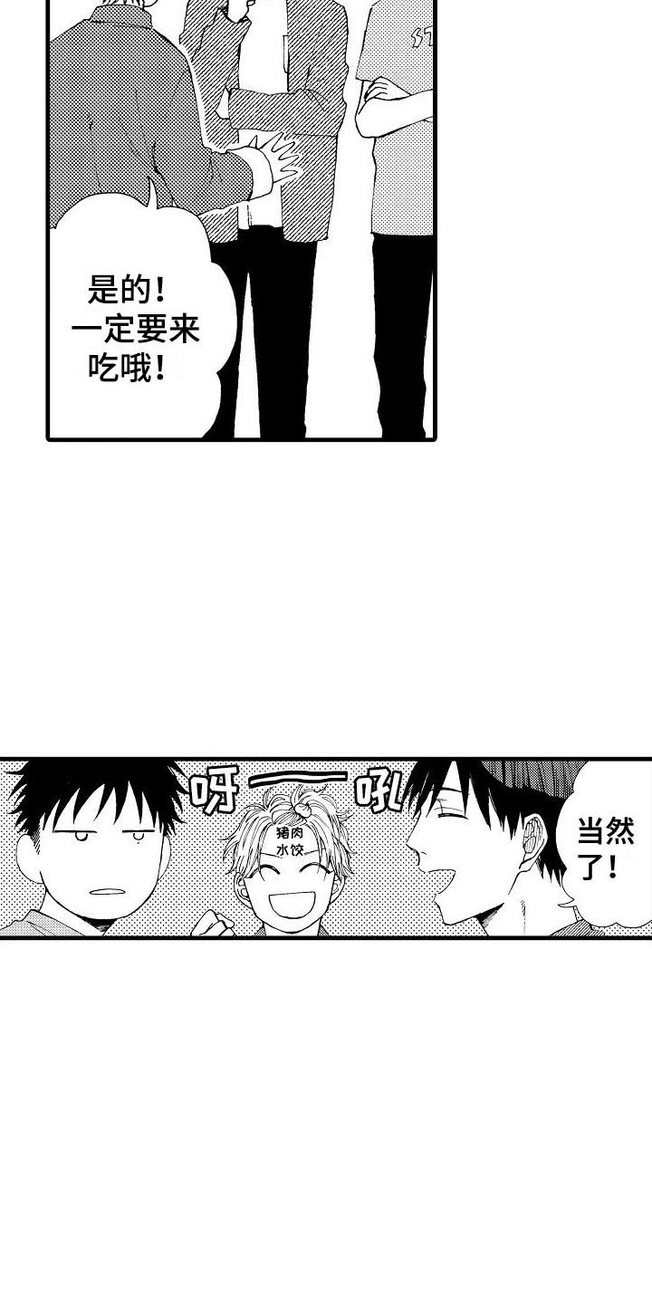 第12章：文化节2