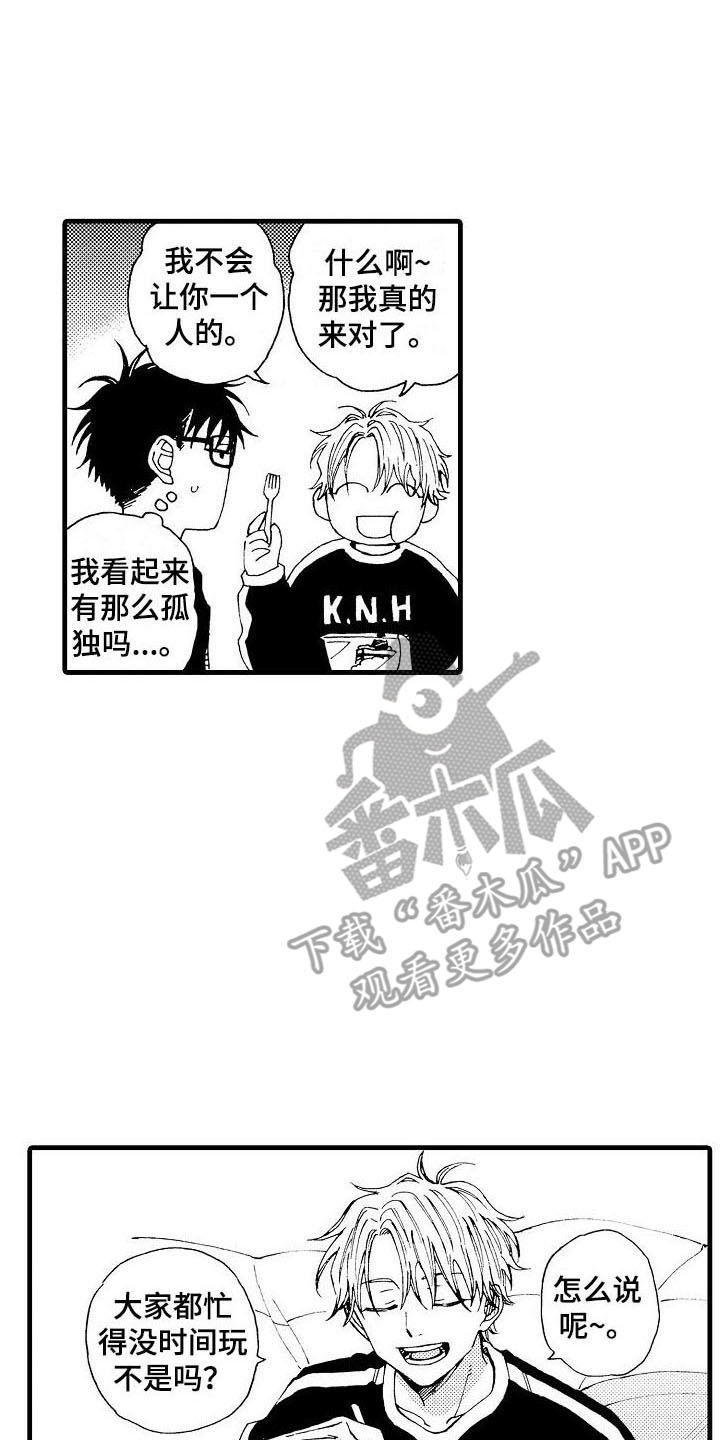 第18章：同床共枕1