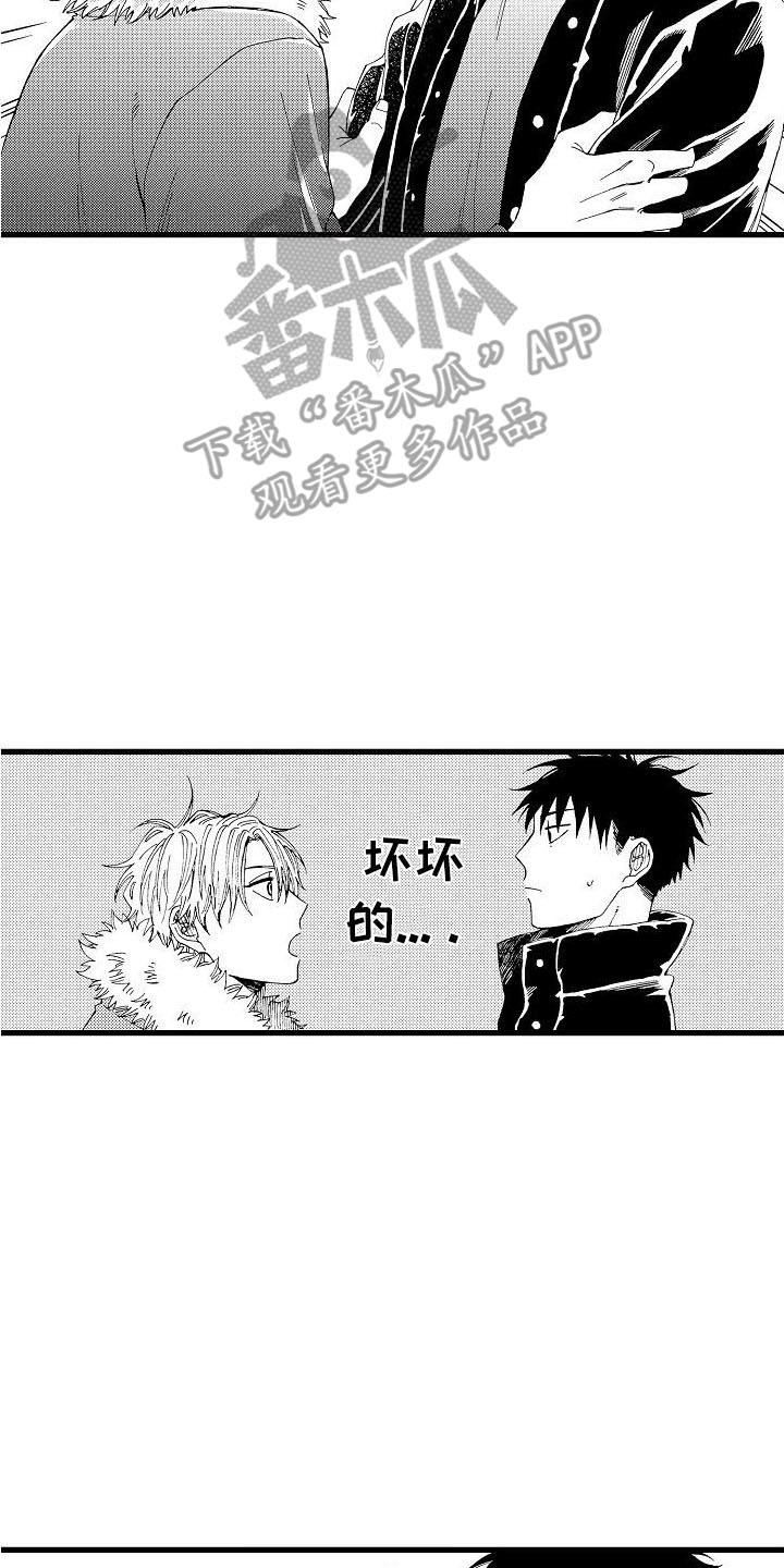 第26章：二人世界1