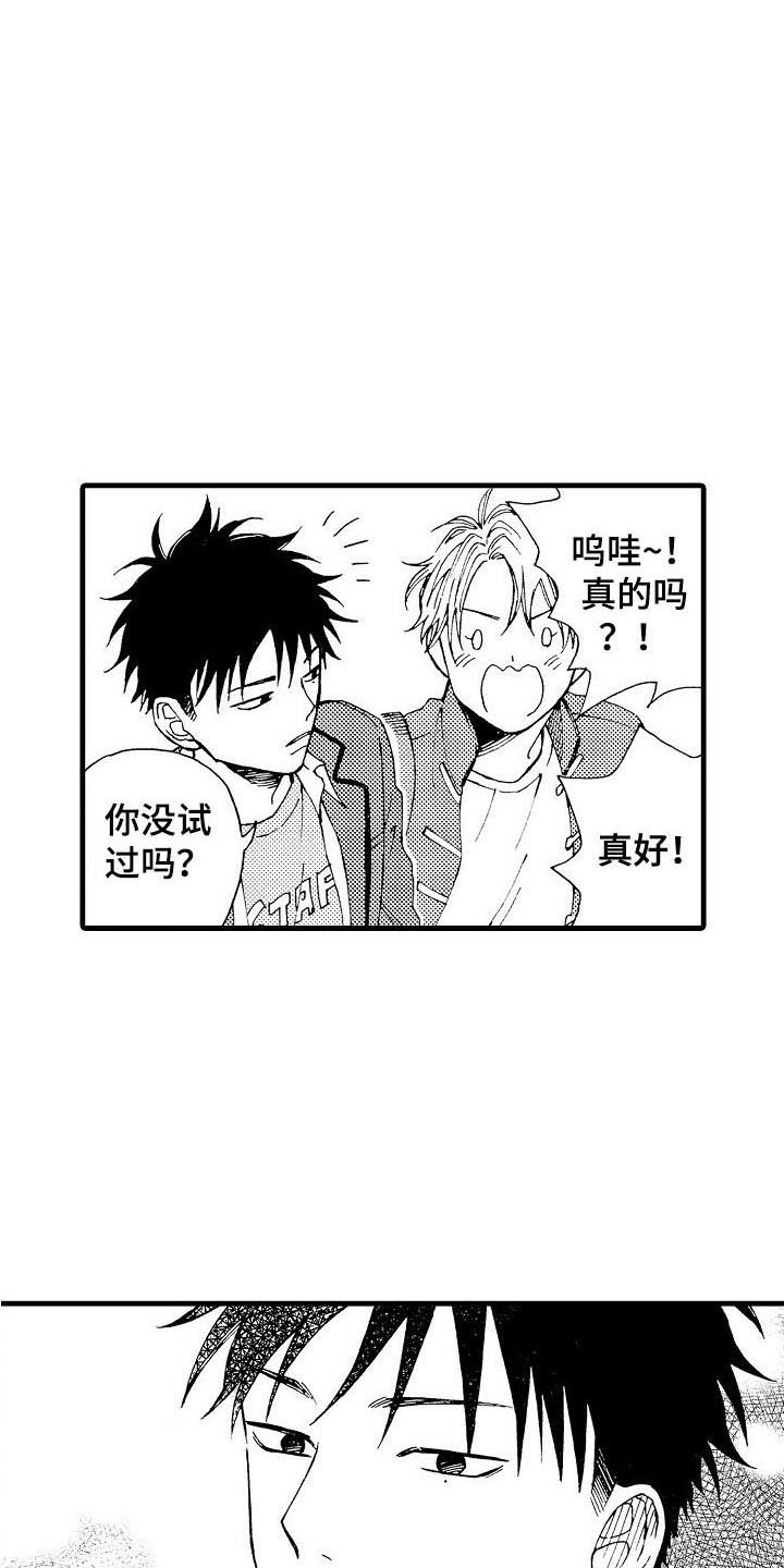 第16章：月下共舞2