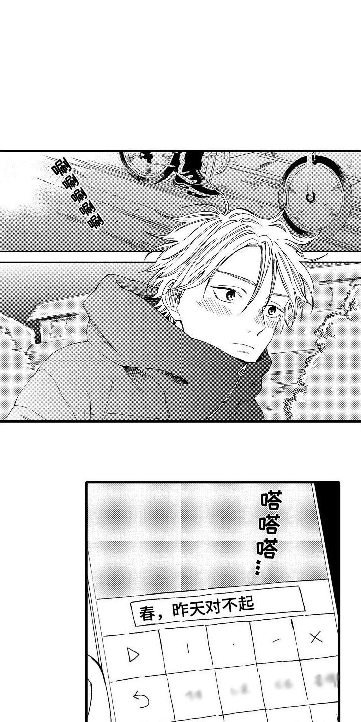 第20章：一切正常2