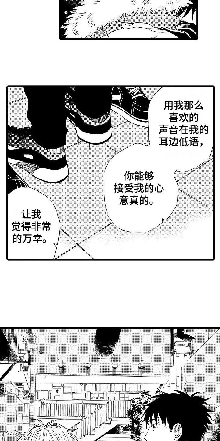 第25章：恭喜毕业4