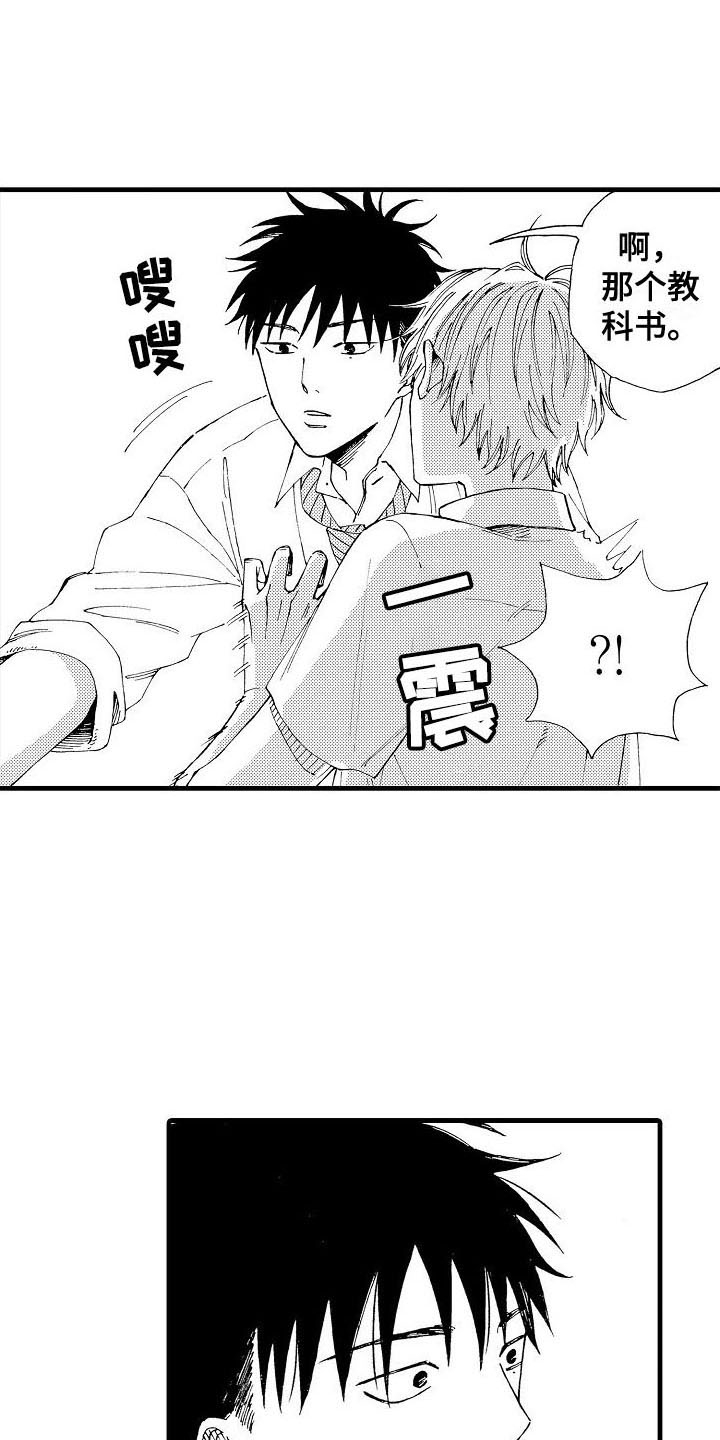 第9章：你身上有他的香水味0