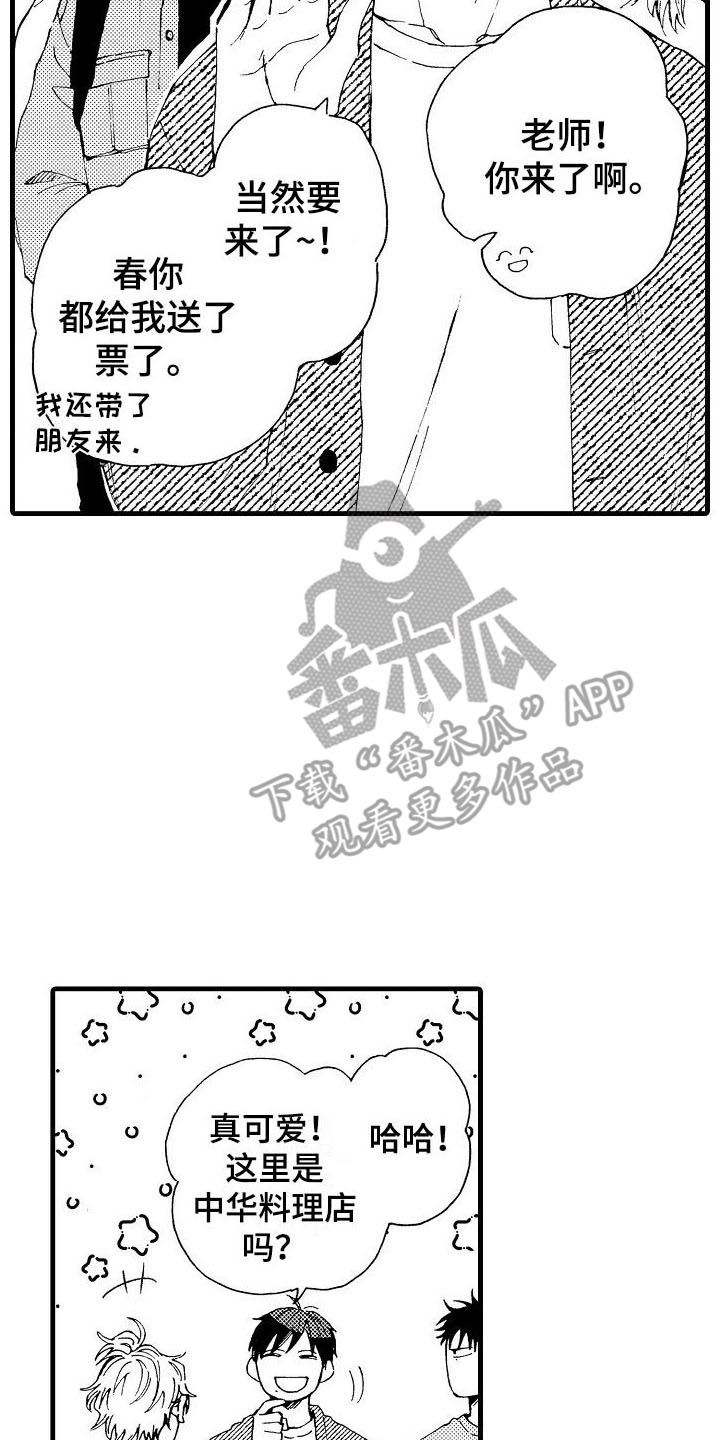 第12章：文化节1