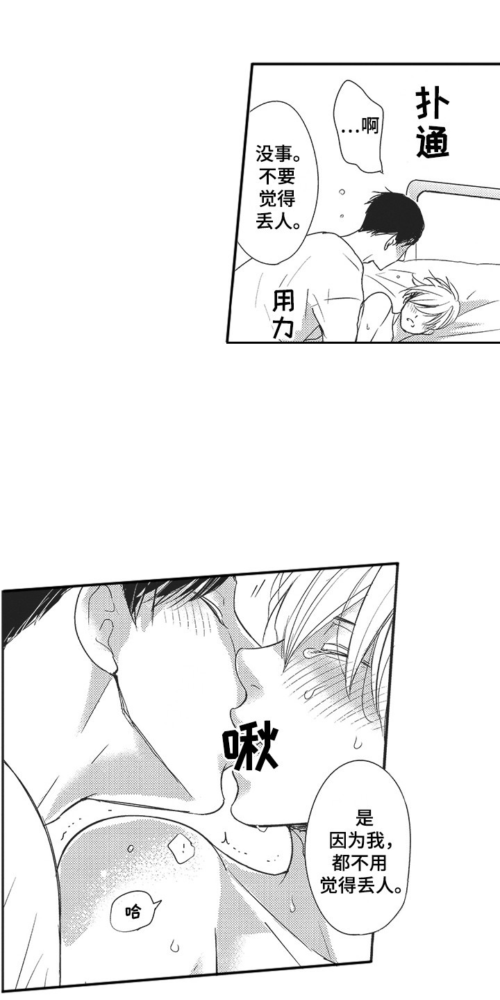 第26章：很真实3