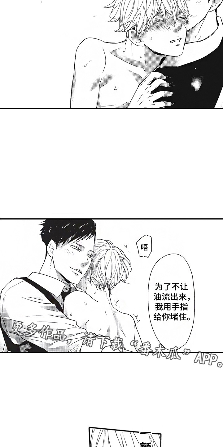 第8章：喜极而泣3