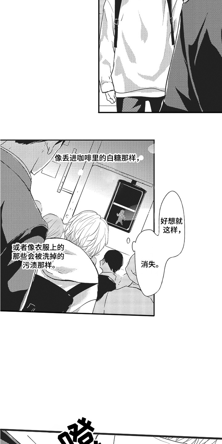 第1章：想要消失4