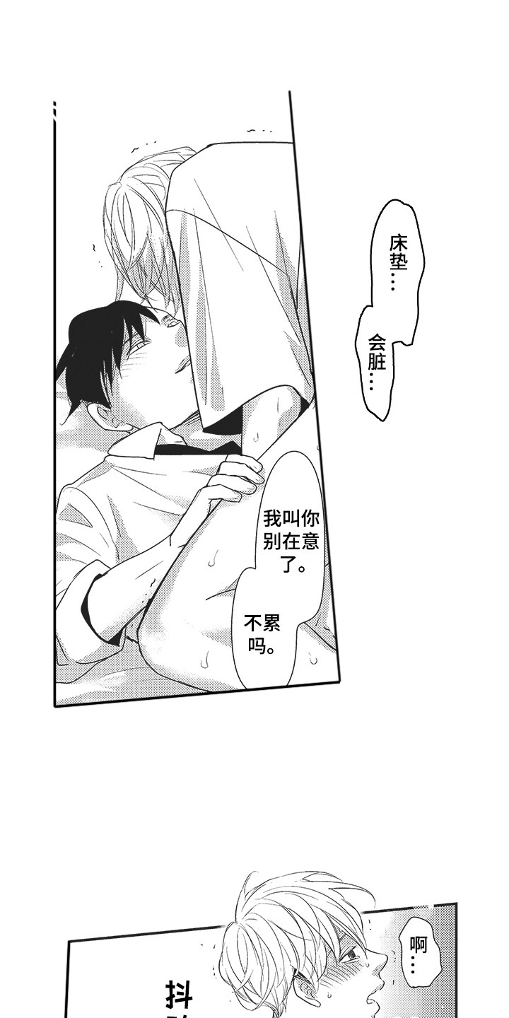 第28章：善解人意（完结）2