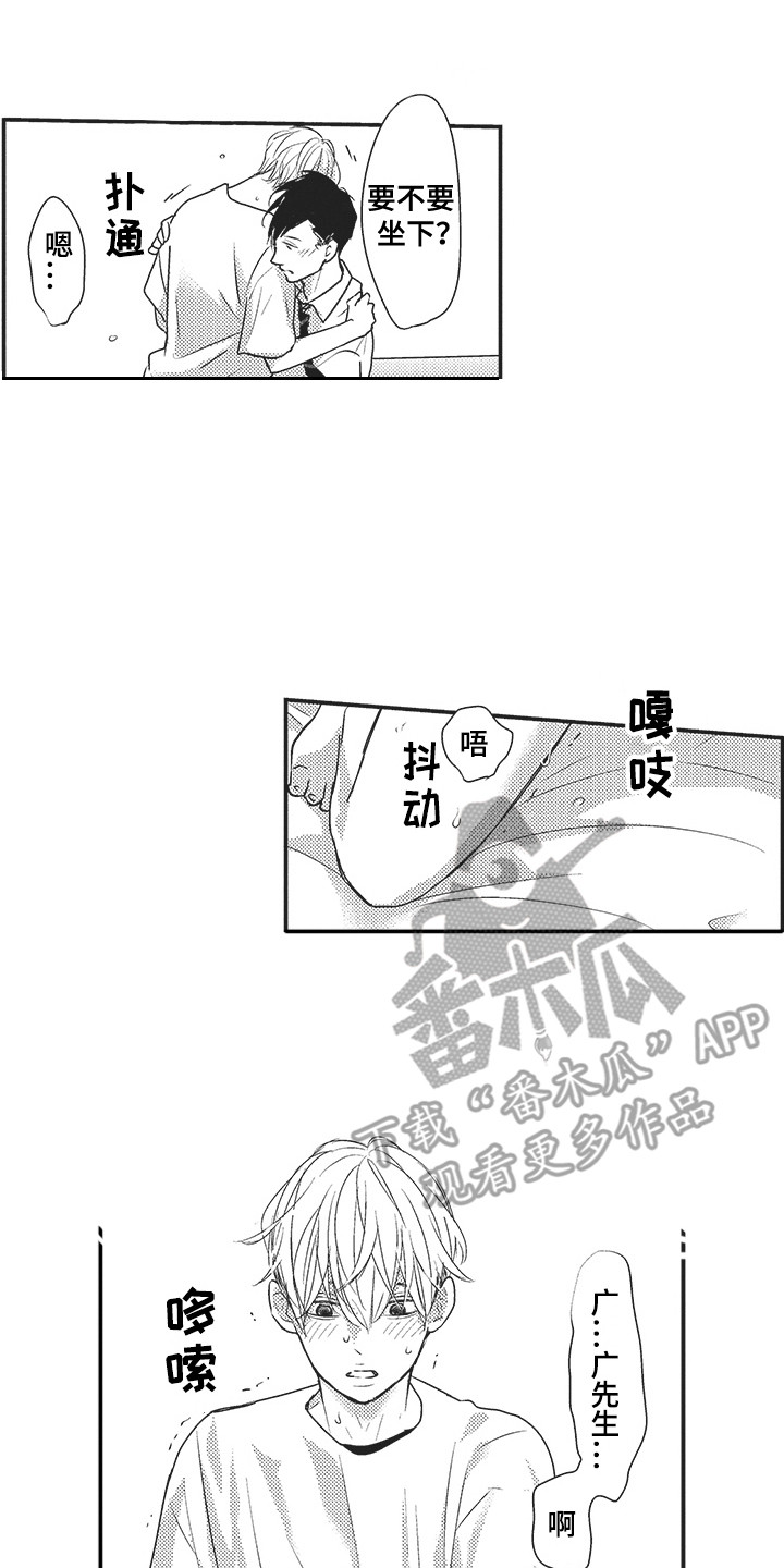 第28章：善解人意（完结）0