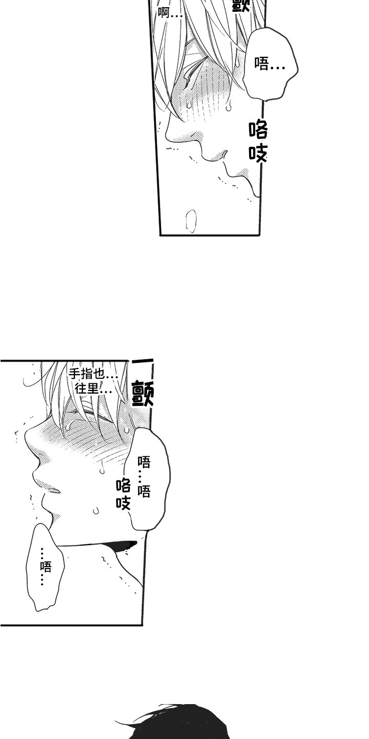 第8章：喜极而泣4