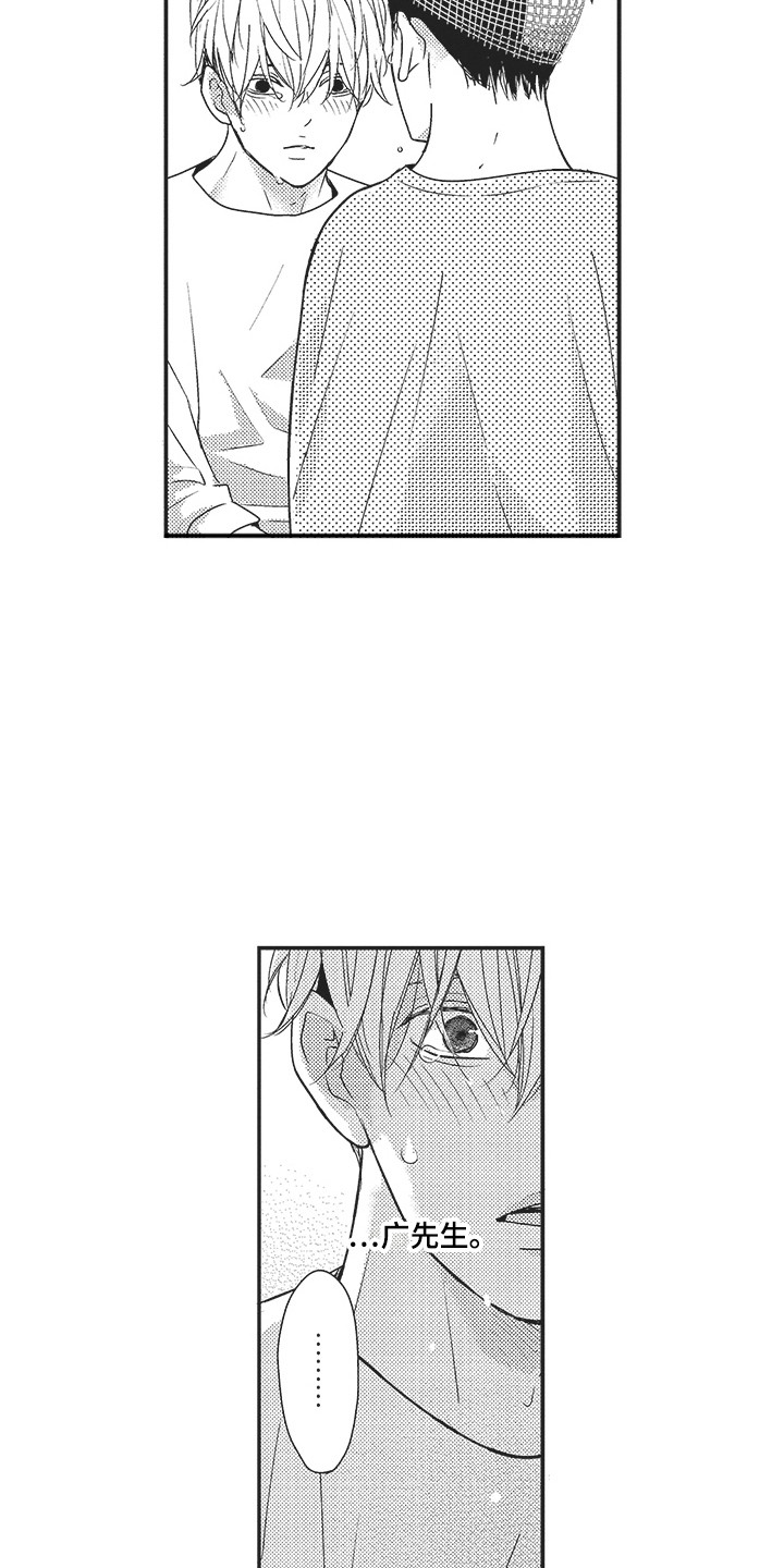 第18章：喜欢你2